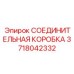 Коробка соединений для датчиков Epiroc 3718042332 с защитой IP67