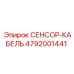 4792001441 СЕНСОР-КАБЕЛЬ Epiroc