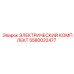 5580022477 ЭЛЕКТРИЧЕСКИЙ КОМПЛЕКТ Epiroc