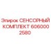 6060002580 СЕНСОРНЫЙ КОМПЛЕКТ Epiroc