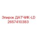2657410383 ДАТЧИК-LD Epiroc