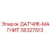 58327513 ДАТЧИК-МАГНИТ Epiroc