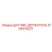 3128319231 ДАТЧИК-ДЕРЖАТЕЛЬ Epiroc