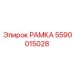 Монтажная рамка 5590015028 для датчиков буровых станков Epiroc