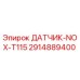 2914889400 ДАТЧИК-NOX-T115 Epiroc