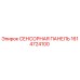 1614724100 Sensor Panel Epiroc