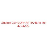 1614724200 Sensor Panel Epiroc