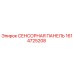 1614725208 СЕНСОРНАЯ ПАНЕЛЬ Epiroc