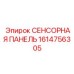 1614756305 СЕНСОРНАЯ ПАНЕЛЬ Epiroc