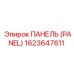 1623647611 ПАНЕЛЬ (PANEL) Epiroc