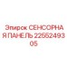 2255249305 СЕНСОРНАЯ ПАНЕЛЬ Epiroc