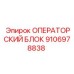 Модуль управления Epiroc артикул 9106978838 с HD дисплеем