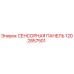 1202857501 СЕНСОРНАЯ ПАНЕЛЬ Epiroc