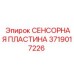 Сенсорная пластина для гидросистем Epiroc артикул 3719017226