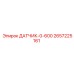 2657225161 ДАТЧИК-0-600 (Epiroc)