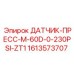 Датчик давления Epiroc M-60D-0-230PSI-ZT1 1613573707