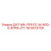1613573709 ДАТЧИК-ПРЕСС-M-60D-0-87PSI-ZT1 Epiroc