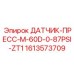 1613573709 ДАТЧИК-ПРЕСС-M-60D-0-87PSI-ZT1 Epiroc