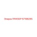 57196255 ПРИЗОР Epiroc