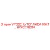HC62776010 УРОВЕНЬ ТОПЛИВА GSKT Epiroc