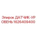 1626409400 ДАТЧИК-УРОВЕНЬ Epiroc