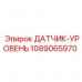 Датчик контроля жидкостей 1089065970 для буровых установок