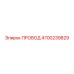 4700239829 ПРОВОД Epiroc