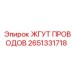 Кабельная сборка 2651331718 для измерительного оборудования