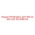 Изображение сенсорного кабеля 1627686700 производства Epiroc