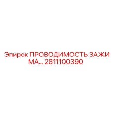 Автоматизированный жгут проводов 2811100390