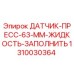 1310030364 ДАТЧИК-ПРЕСС-63-ММ-ЖИДКОСТЬ-ЗАПОЛНИТЬ by Epiroc