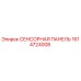 1614724008 СЕНСОРНАЯ ПАНЕЛЬ Epiroc
