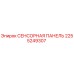 2255249307 СЕНСОРНАЯ ПАНЕЛЬ Epiroc