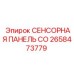 2658473779 СЕНСОРНАЯ ПАНЕЛЬ CO Epiroc