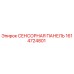 1614724801 СЕНСОРНАЯ ПАНЕЛЬ Epiroc