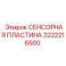 Оригинальная сенсорная пластина Epiroc 3222216500