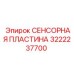 3222237700 СЕНСОРНАЯ ПЛАСТИНА Epiroc