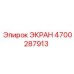 4700287913 ЭКРАН Epiroc
