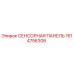 1614756306 СЕНСОРНАЯ ПАНЕЛЬ Epiroc