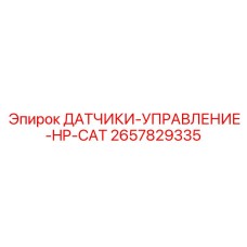 2657829335 ДАТЧИКИ-УПРАВЛЕНИЕ-HP-CAT Epiroc