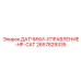 2657829335 ДАТЧИКИ-УПРАВЛЕНИЕ-HP-CAT Epiroc