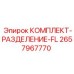 Разделительный комплект для гидросистем Epiroc артикул 2657967770