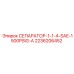2236206452 СЕПАРАТОР-1-1-4-SAE-1500PSIG-A Epiroc