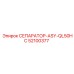 52100377 СЕПАРАТОР-ASY-QL50HC Epiroc