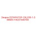 Промышленный сепаратор Epiroc 6221340700 для буровых установок