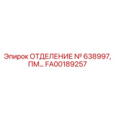 Запасная часть FA00189257 Epiroc для систем разделения потоков