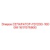 1617075900 СЕПАРАТОР-FD1200-1600W Epiroc
