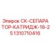 1310710416 СК-СЕПАРАТОР-КАТРИДЖ-18-25 Epiroc