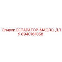 8940161858 СЕПАРАТОР-МАСЛО-ДЛЯ Epiroc