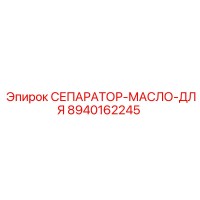 8940162245 СЕПАРАТОР-МАСЛО-ДЛЯ Epiroc